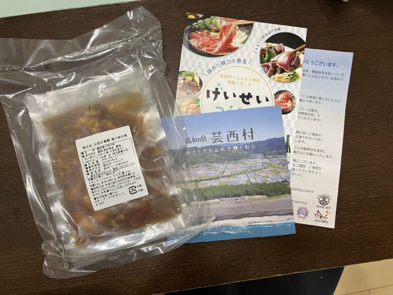 真鯛の漬け丼が高知県から届いたレビュー