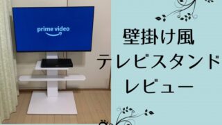 タンスのゲンテレビスタンドの口コミレビュー