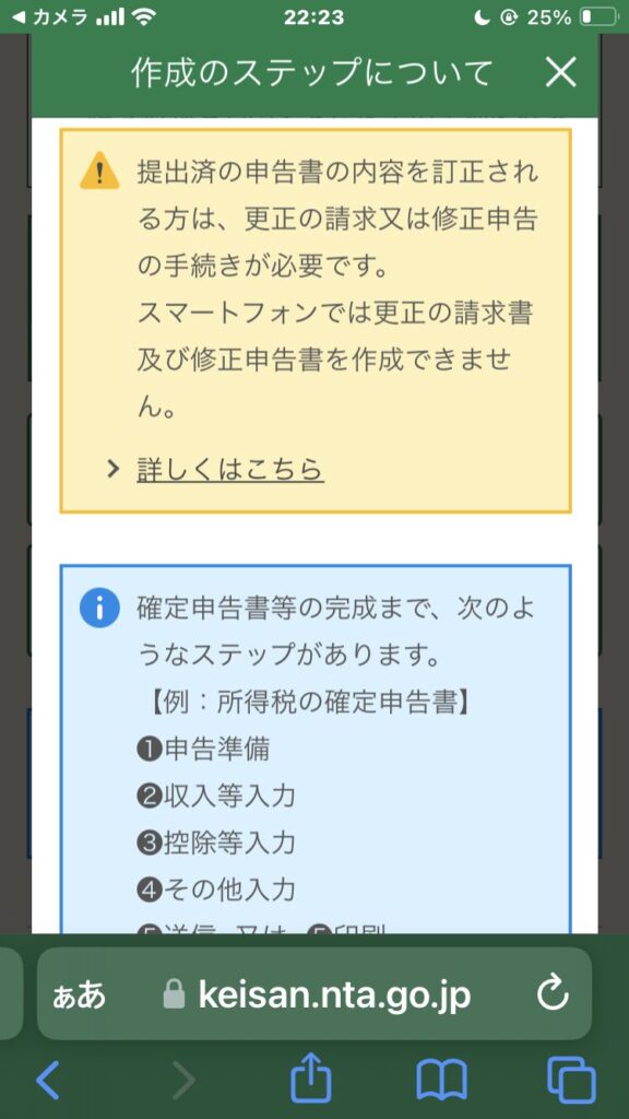 国税朝ふるさとのうぜい