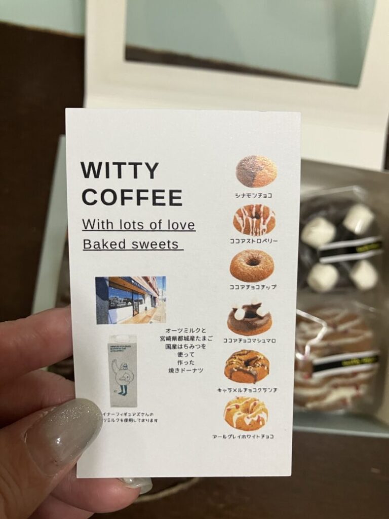 witty coffeeのふるさと納税返礼品