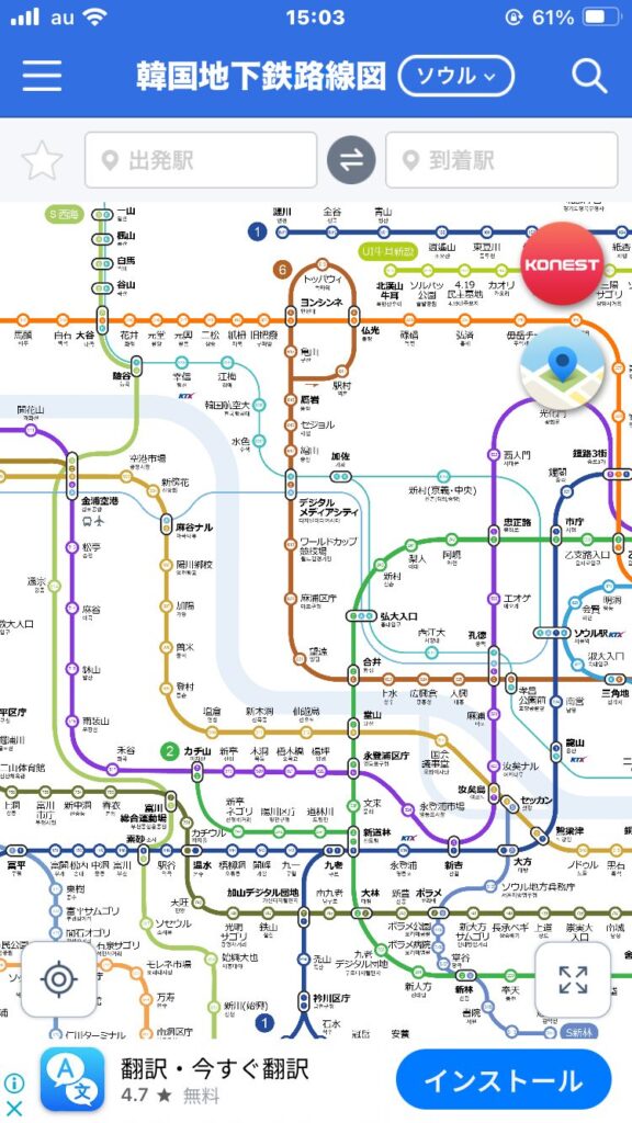 韓国電車アプリ