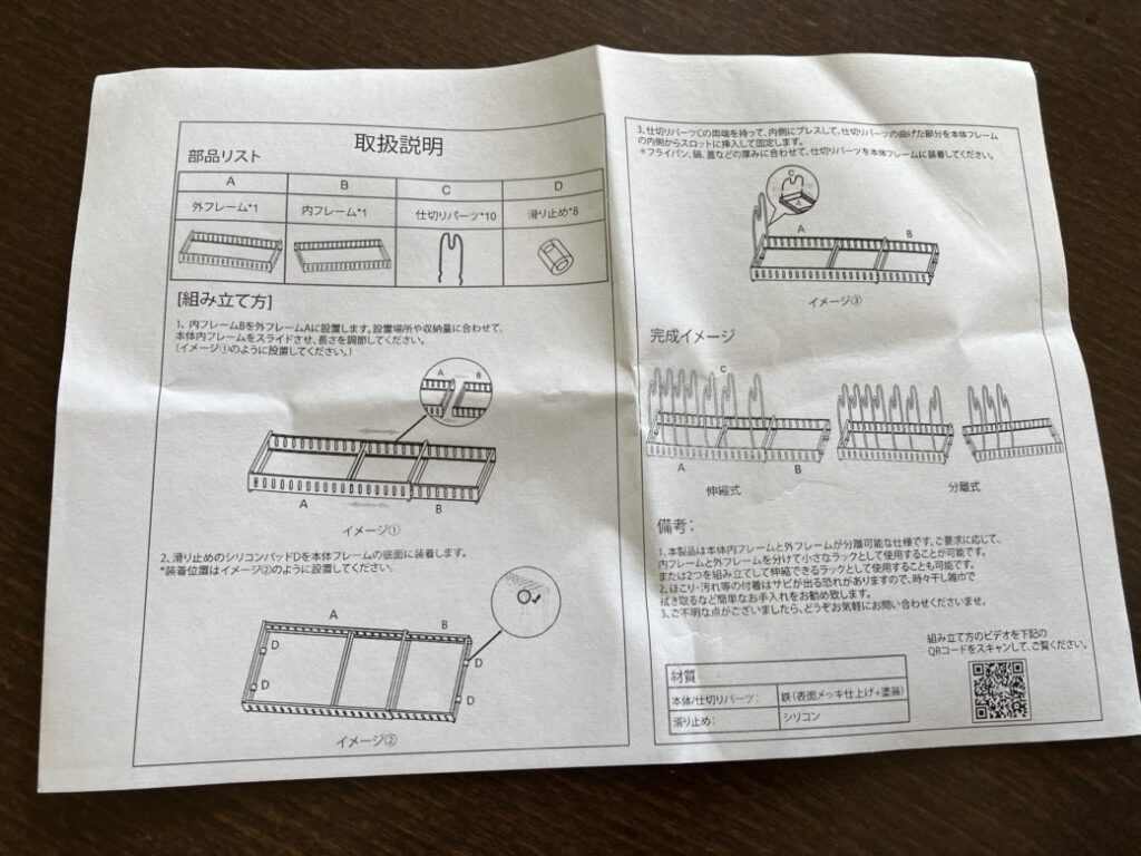 Toplife伸縮式 フライパンラック口コミ