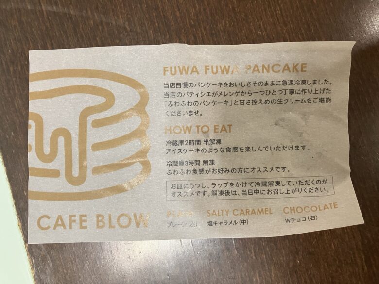 泉佐野市パンケーキ
