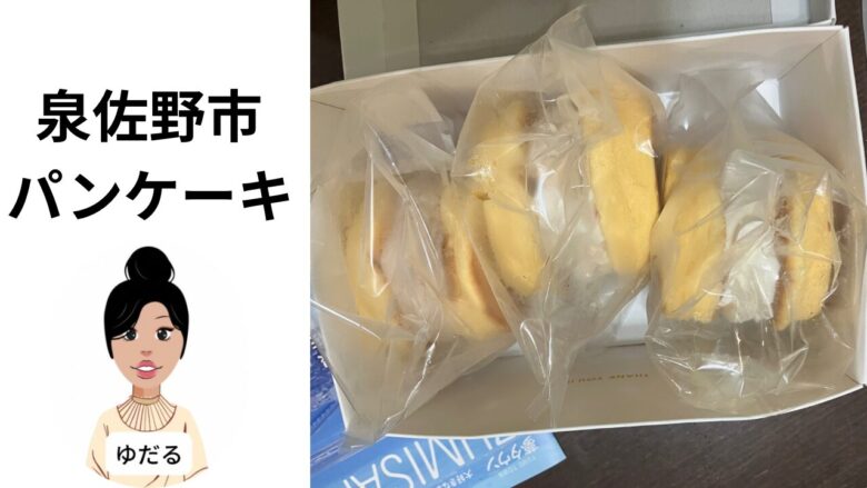 パンケーキカフcafeblowのふるさと納税